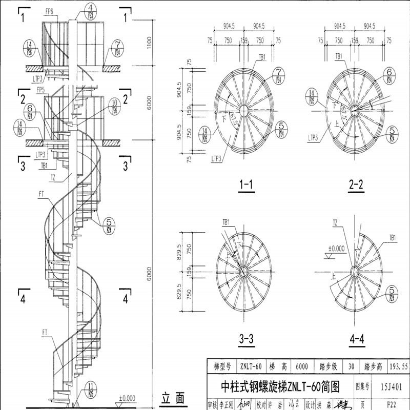 旋轉(zhuǎn)鋼梯